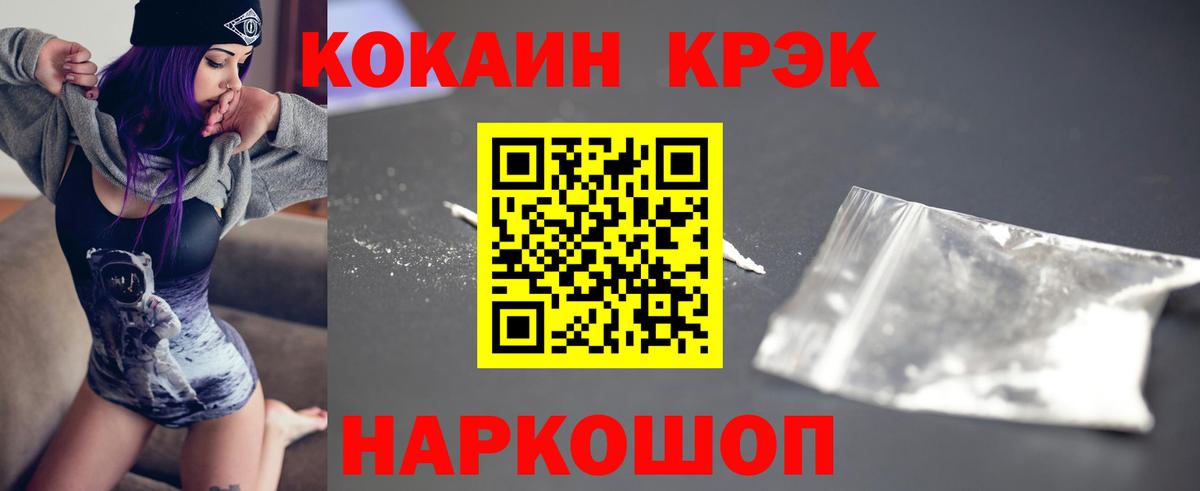 COCAIN Эквадор Вольск