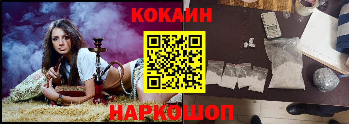 Вольск  Кокаин VHQ  где найти наркотики  Вход с VPN  КОКАИН 