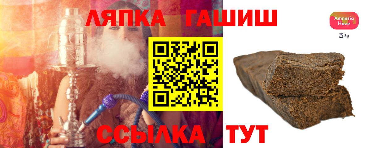 Гашиш  Вход с VPN  ГАШИШ гарик  где продают   Гашиш Premium  Вольск 