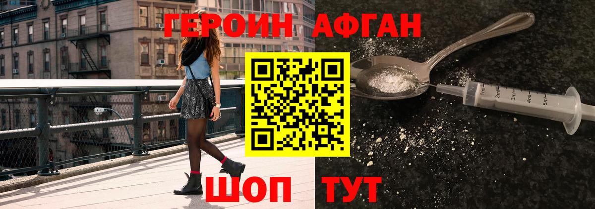 Героин хмурый  Вход с VPN  ГЕРОИН  Вольск 