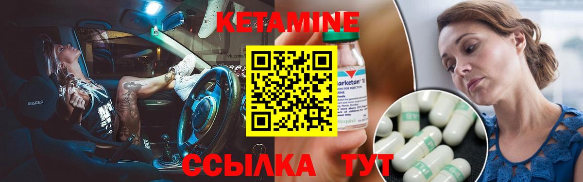 Вольск  КЕТАМИН VHQ  Вход с VPN 
