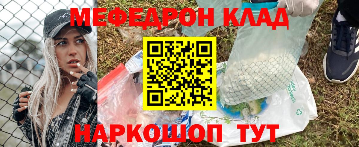 Вольск  Меф  Вход с VPN  Меф 4 MMC  Мефедрон кристаллы 