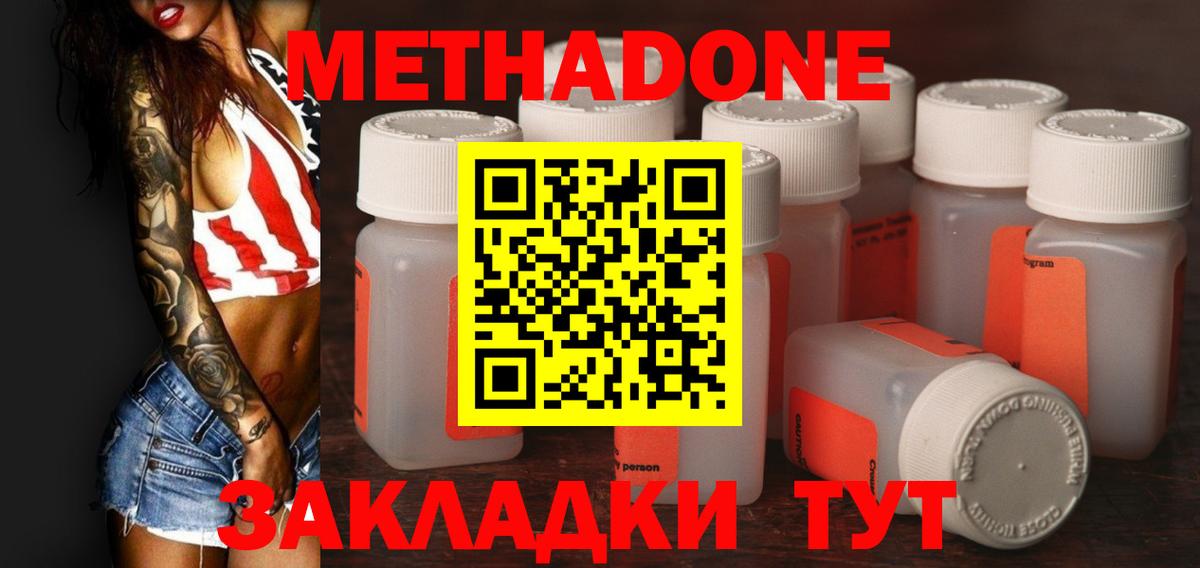 omg онион  Вход с VPN  Вольск  Метадон белоснежный  Метадон methadone 