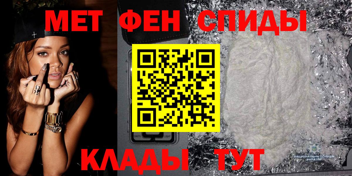 Вольск  Метамфетамин Methamphetamine  Первитин  Вход с VPN 