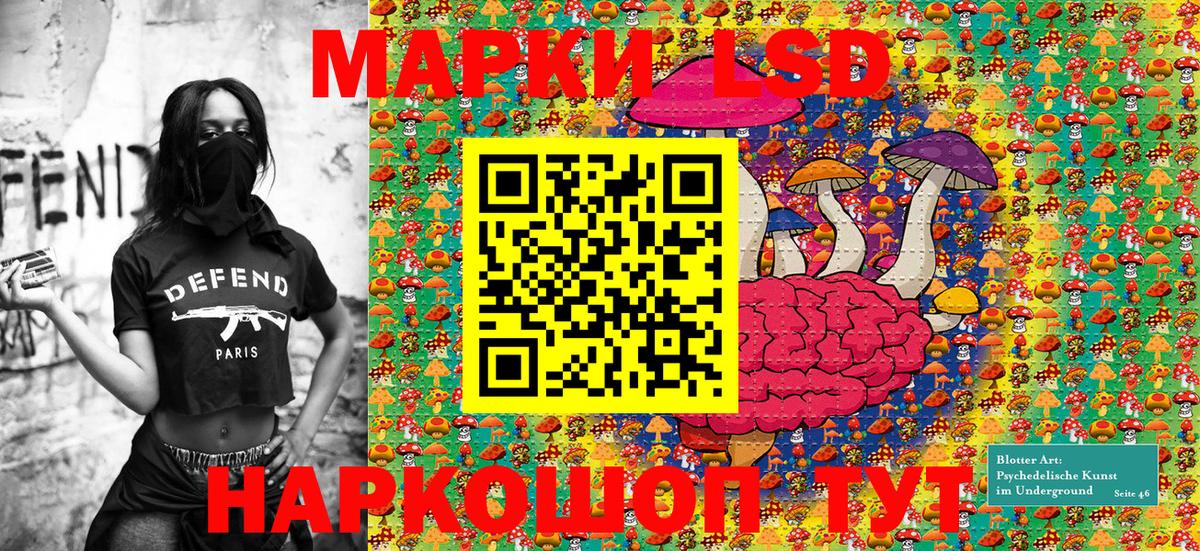 Наркотические марки 1500мкг  Вход с VPN  Вольск 