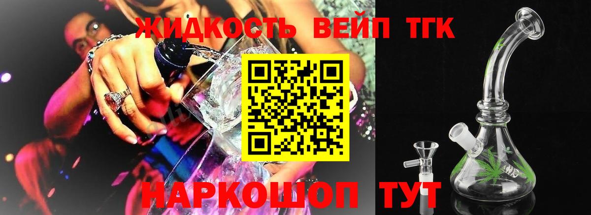 ТГК Wax Вольск